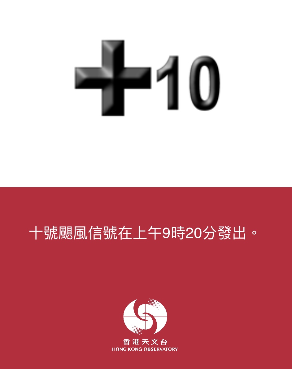 10號風球生效!長洲在颱風韋帕暴風圈內 林超英:風力達12級颶風 | UHK 港生活