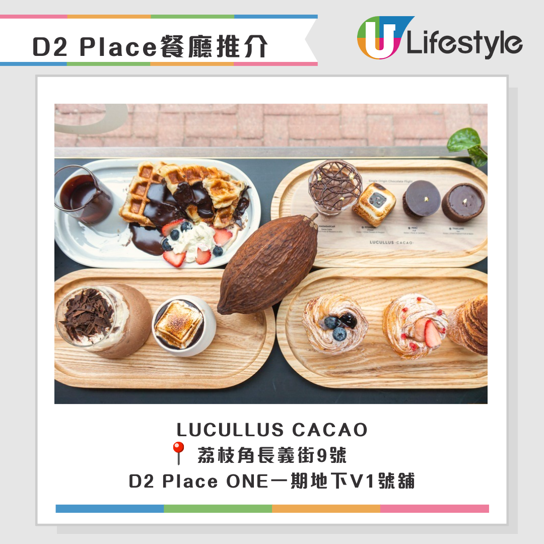荔枝角D2 Place餐廳|逾20間推介必食30吋巨型pizza、手工意粉、極品脆皮糯米雞 | U Food
