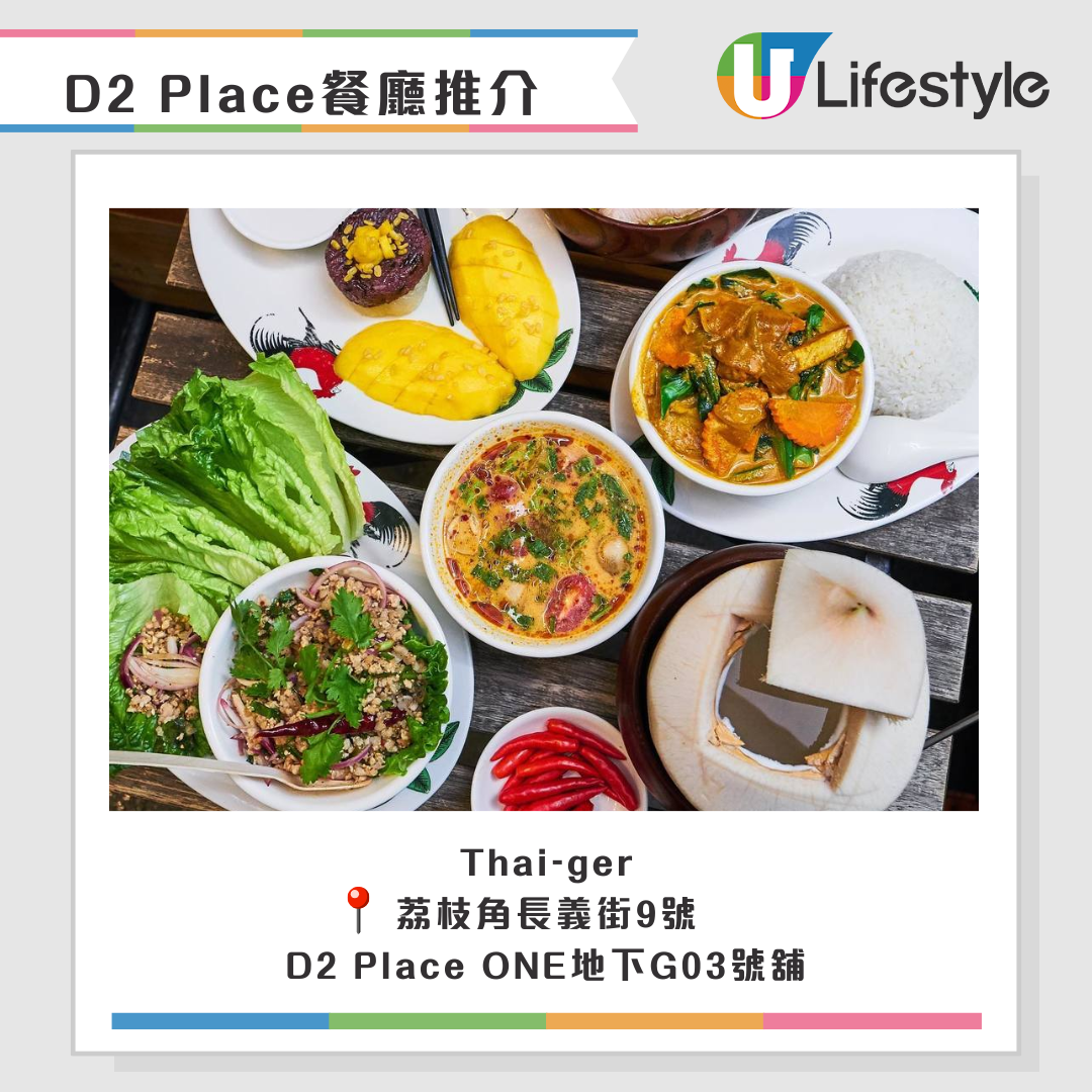 荔枝角D2 Place餐廳|逾20間推介必食30吋巨型pizza、手工意粉、極品脆皮糯米雞 | U Food