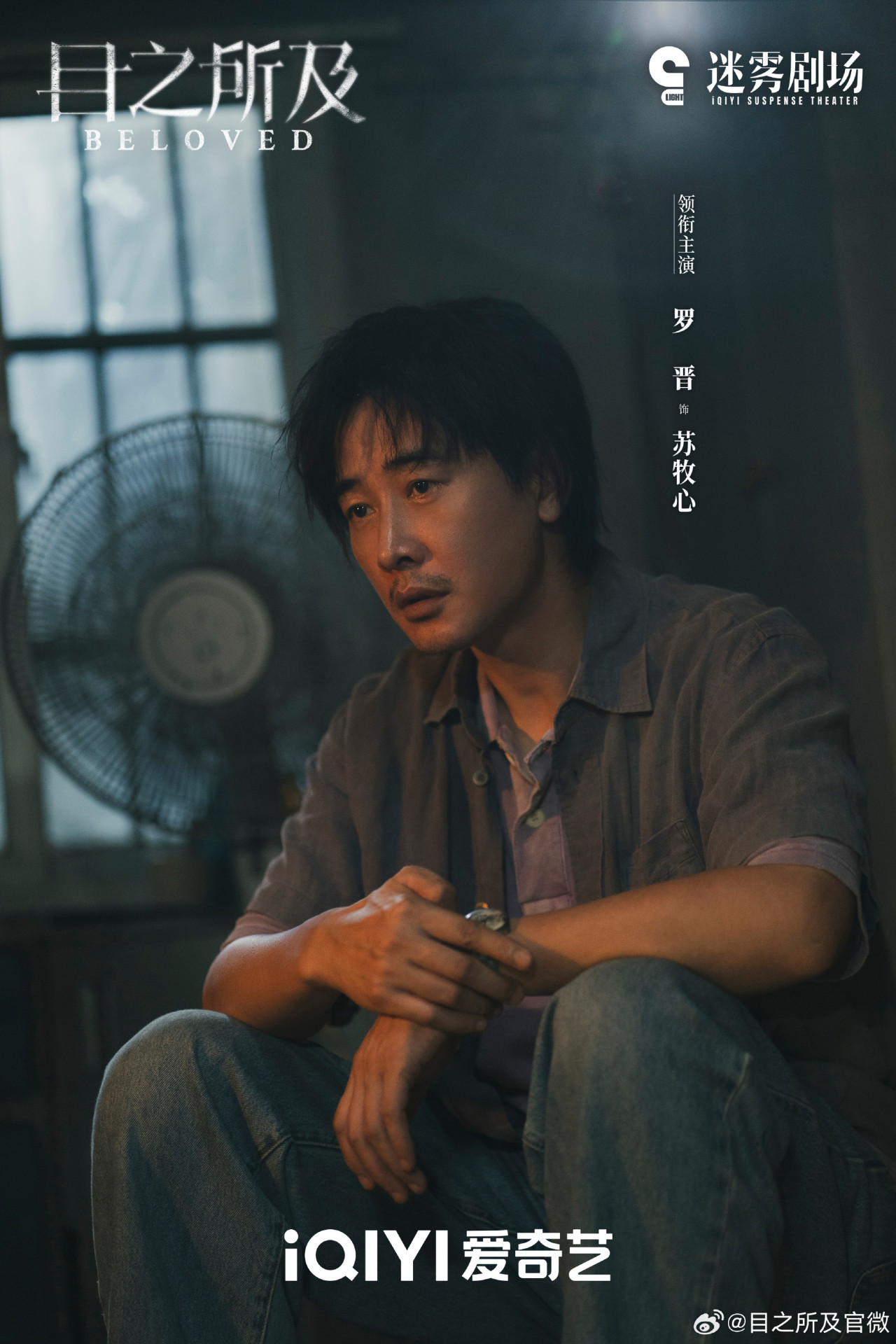 目之所及劇情|16集結局劇透真兇身分揭開曲桐被捕!追劇日曆+人物關係圖 | UHK 港生活