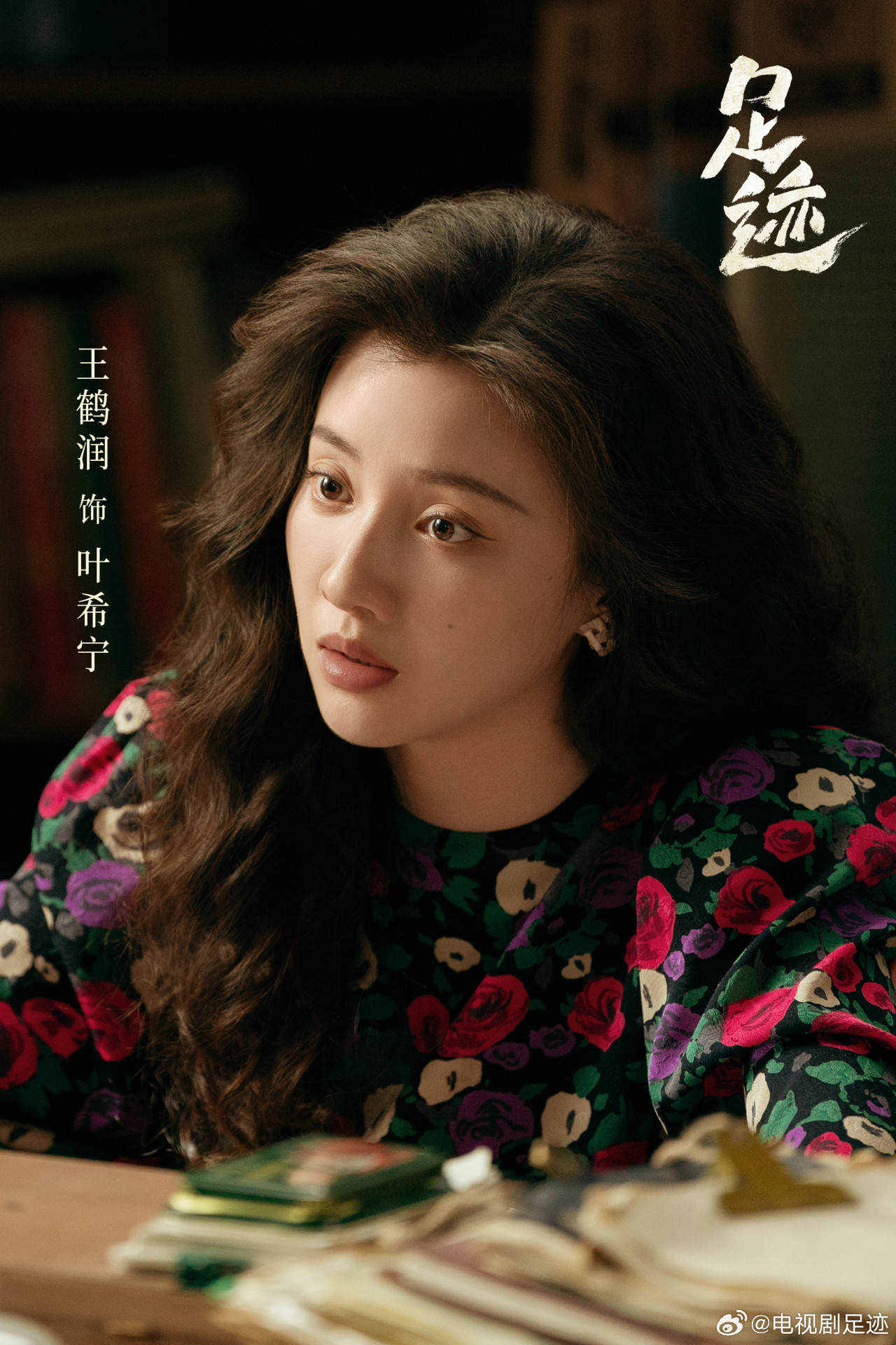 足跡線上看｜童瑤新劇與丞磊演譯三時代家族興衰！追劇日曆+演員陣容介紹 | UHK 港生活