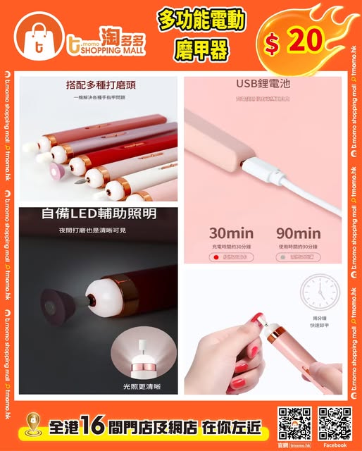 淘多多上水再開新分店！逆市擴張全港第16間分店官方預告門市地址 | UHK 港生活