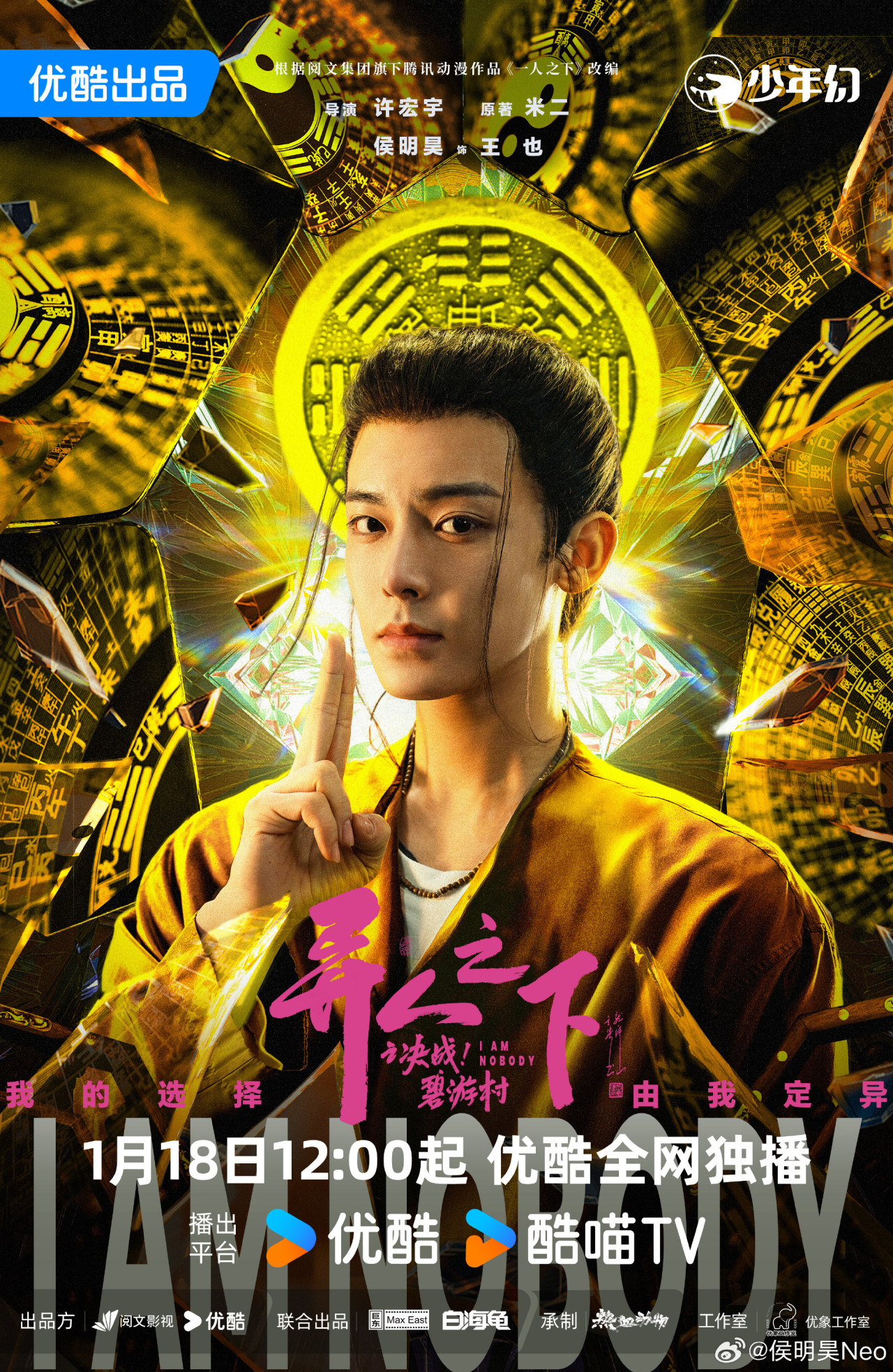 入青雲線上看|追劇日曆/集數更新時間!侯明昊首搭盧昱曉劇情4大看點+演員陣容 | UHK 港生活