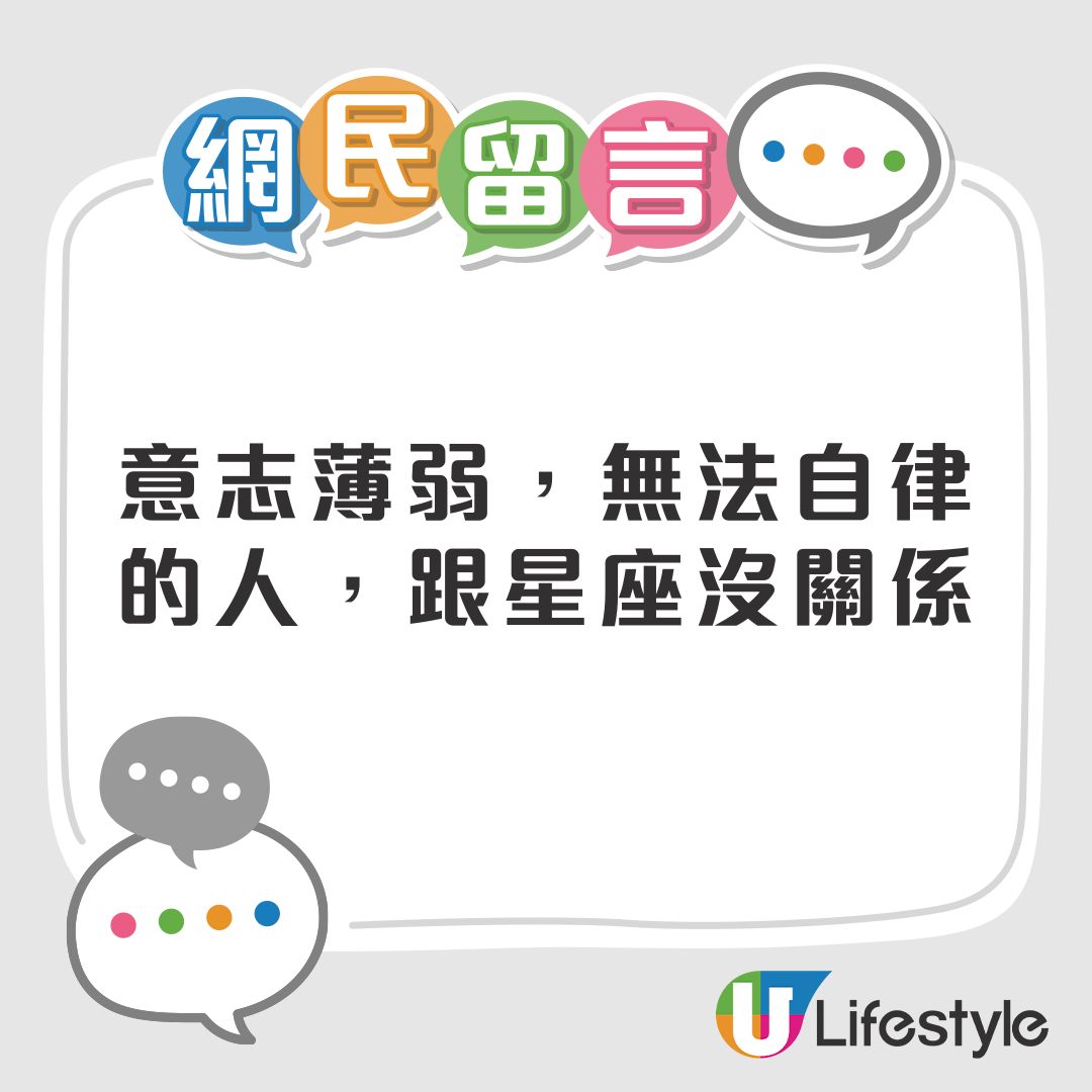 【最容易出軌星座排行榜】哪3個星座男女最花心易劈腿?網民反指〇〇座愛說謊易出軌! | UHK 港生活