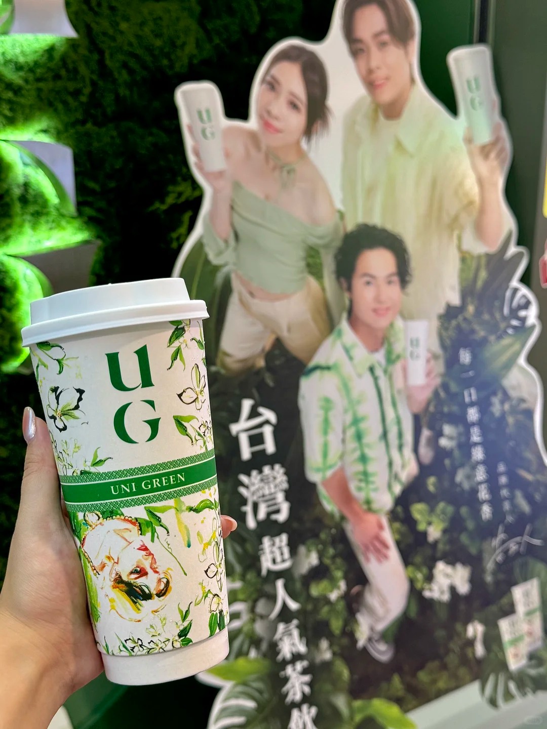 Ug Tea Seattle UG TEA免費派$8.8茶飲券 每杯$8.8超抵飲/1步換領優惠券 | U Food