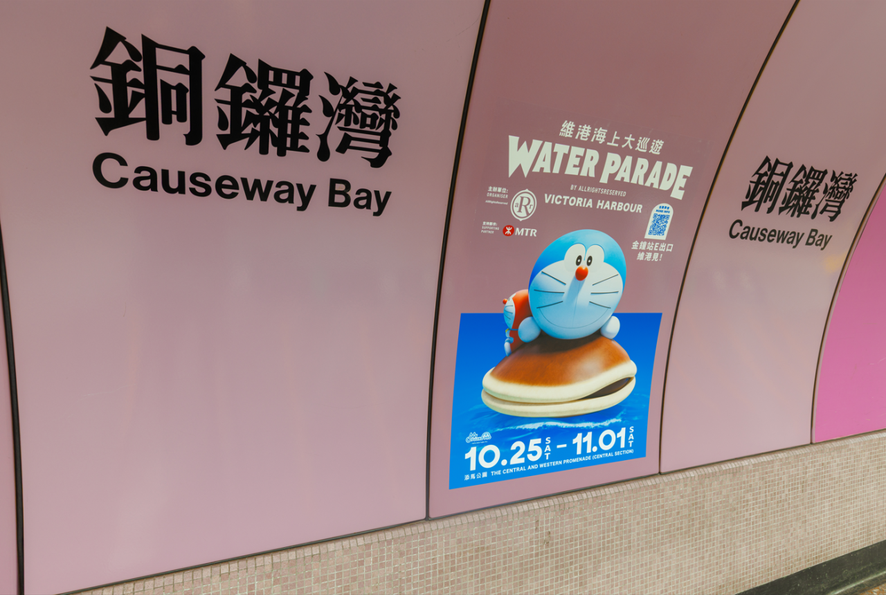 維港海上大巡遊｜多啦A夢/LABUBU進駐港鐵站！6大車站打卡點率先睇！滑嘟嘟預告驚喜現身港島港鐵站 | UHK 港生活