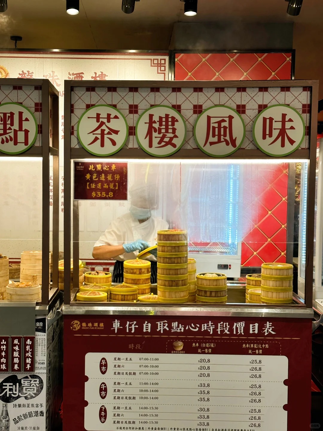 旺角龍珠酒樓逆市價飲茶優惠 傳統點心$10.4起+燒鵝瀨粉$19.8 | U Food