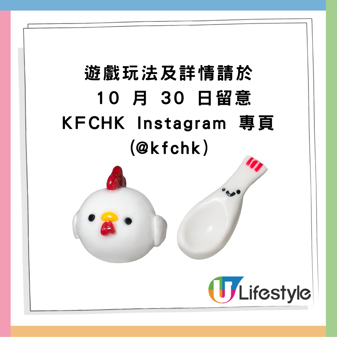 KFC日式雞白湯早餐系列！濃郁湯底配嫩滑雞絲、醬燒雞扒 限時登場送浴球 | U Food