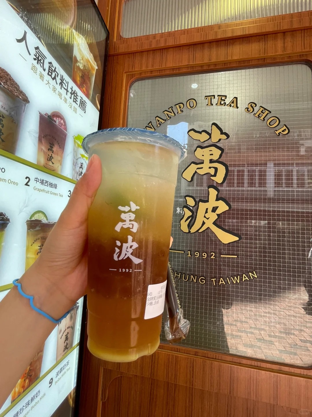 萬波手搖飲第9分店即將開業 楊枝甘露＋紅豆粉粿奶＋芋頭芋圓奶／附選址及開業日期 | U Food