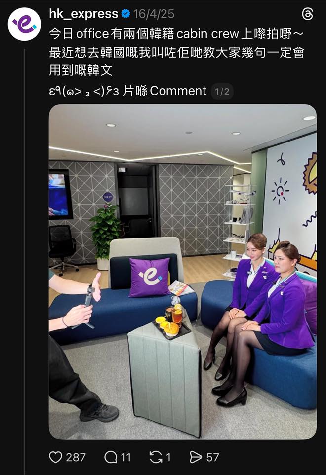 (圖:ooohsunny@Instagram) HK Express韓籍空姐IG爆紅!粉絲數反超官方帳號 網民:即刻想買機票