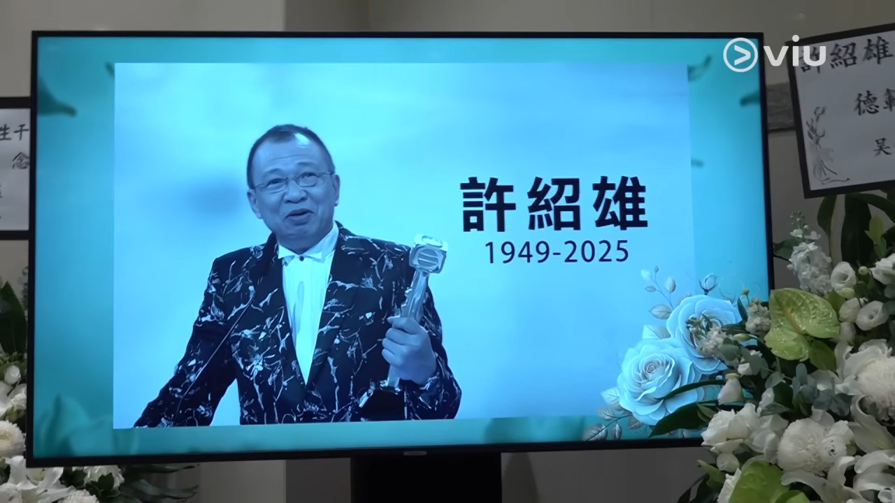 許紹雄真正死因首度曝光!遺孀證彌留兩日後離世無遺言 淚嚎:「我整個人都被掏空了」 | UHK 港生活