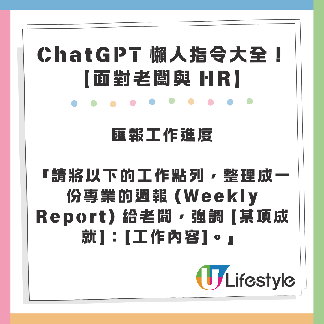Office懶人AI指令大全!ChatGPT/Gemini 30句萬能Key應付工作寫Email/覆老闆/請假信 | ezone