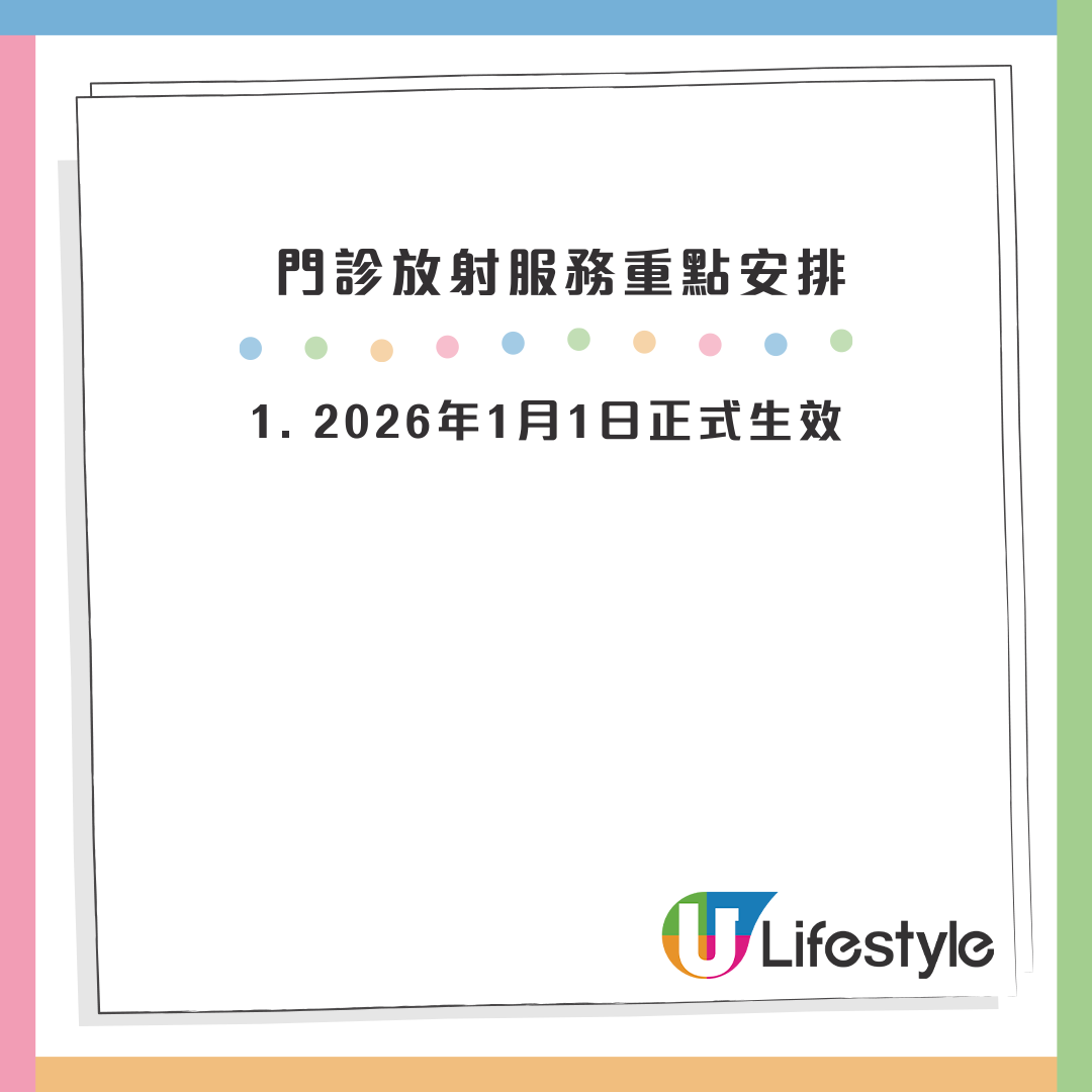 公院收費｜照CT/磁力共振不再免費？2026年起「三級收費表」最高收$500！做漏一步即Cut預約 | UHK 港生活