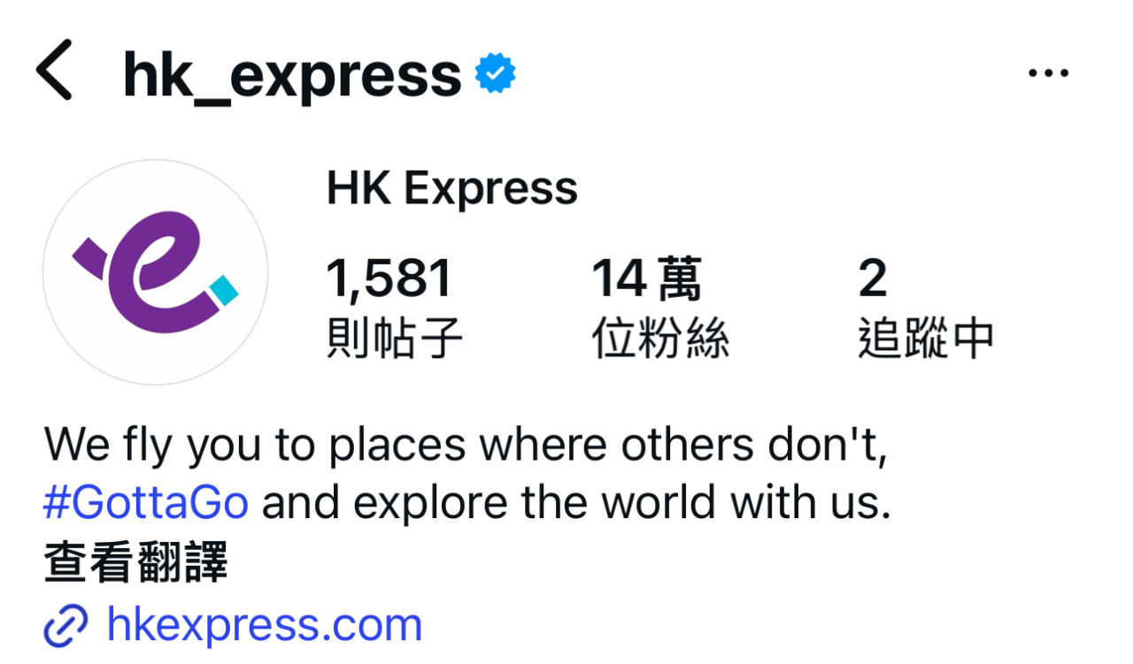 HK Express韓籍空姐IG爆紅!粉絲數反超官方帳號 網民:即刻想買機票