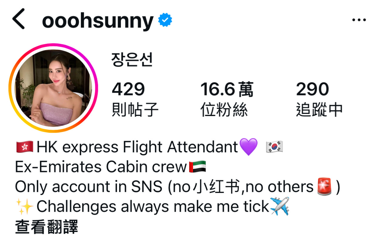 (圖:ooohsunny@Instagram) HK Express韓籍空姐IG爆紅!粉絲數反超官方帳號 網民:即刻想買機票