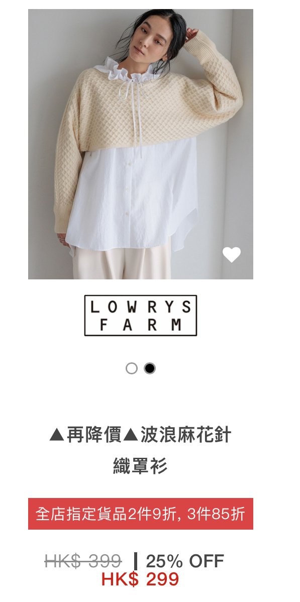 日牌男女裝年末開倉低至28折!$149起買秋冬衫/鞋/靴/外套/手袋!LOWRYS FARM/niko and.../GLOBAL WORK ...