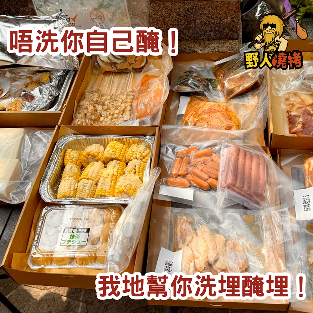 「2026新年到會推介」 5大新年到會必食外賣推介!75折優惠/免運費/送甜品/盆菜撈起團年飯/早鳥優惠 | U Food