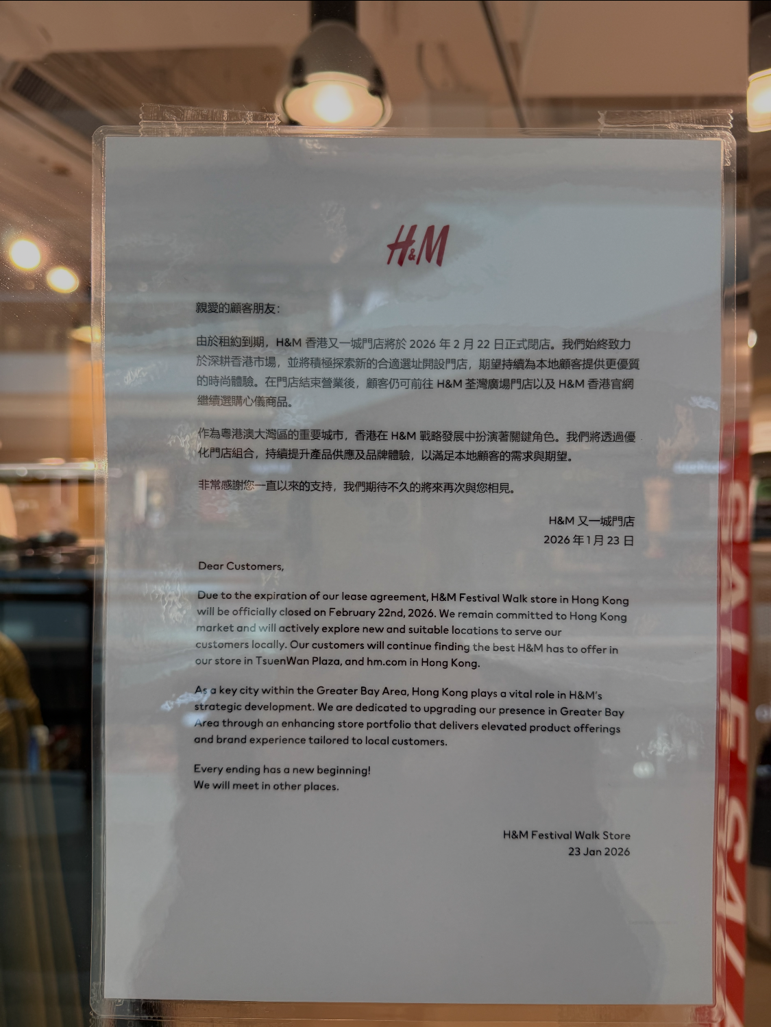 結業潮｜H&M再有分店結業！銅鑼灣旗艦店、又一城將於2月底同步關閉！全港縮減剩1間分店 | UHK 港生活