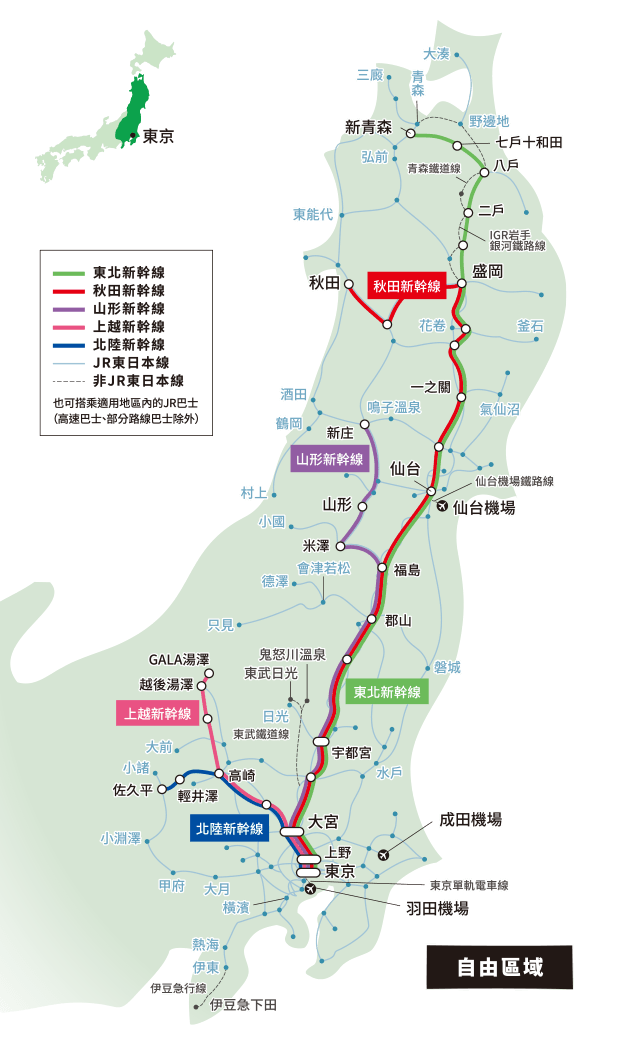 來源:東日本JR 來源:東日本JR