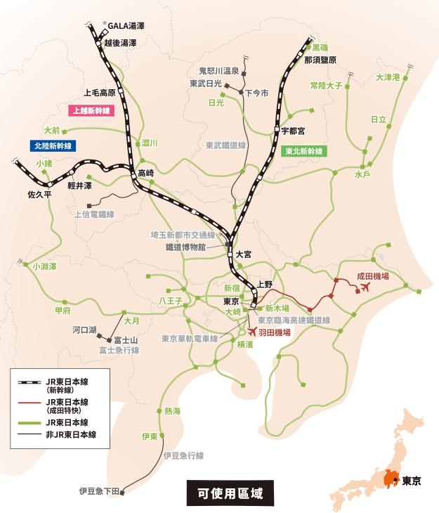 來源:東日本JR 來源:東日本JR