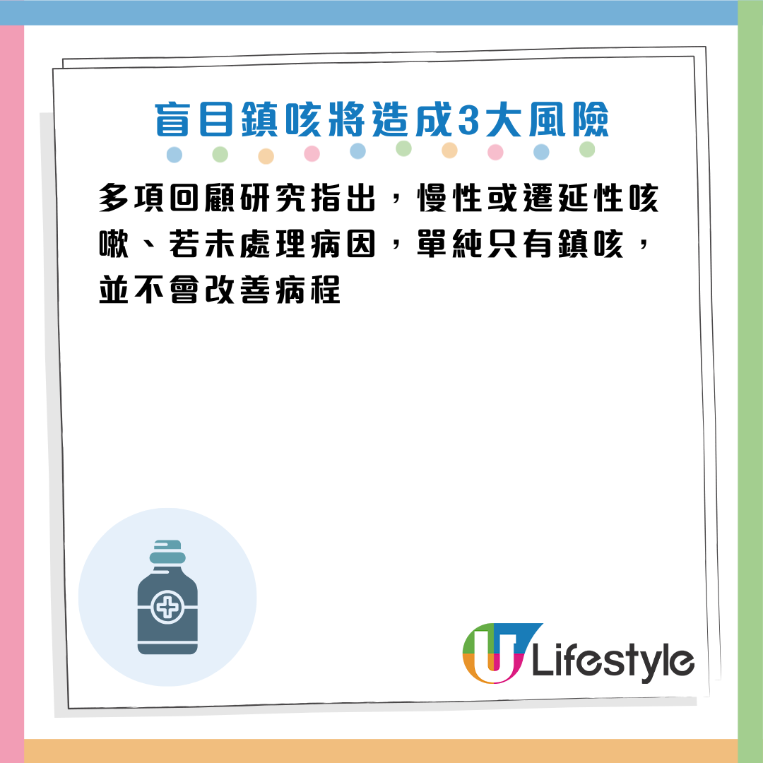咳嗽變肺炎元兇竟是「止咳水」?醫生警告:有一種咳千萬咪止!強行鎮咳恐積痰變重症 | UHK 港生活