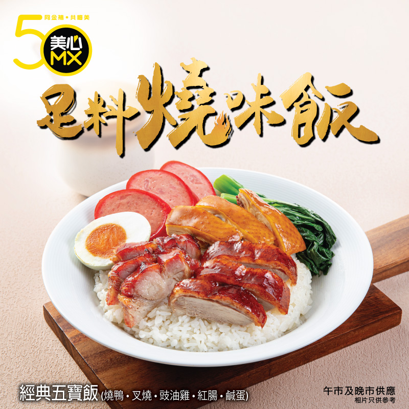 長者餐飲優惠︱$25歎大家樂雞扒飯/美心燒味/太興肉餅8大連鎖食肆 年初四起派發! | U Food
