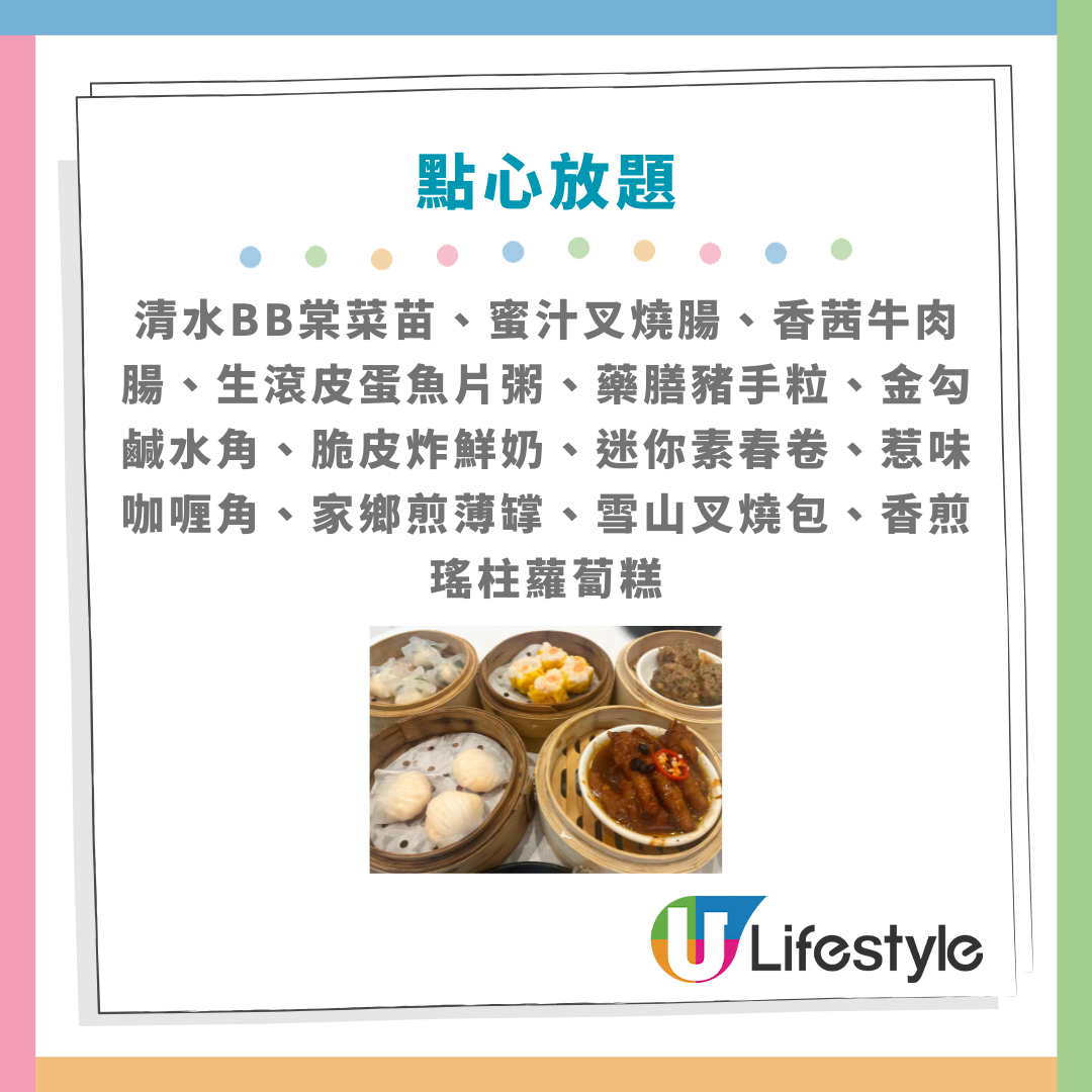 連鎖酒樓突發$148點心海鮮放題!4小時任食點心+海鮮+粉麵飯/網民:抵過返深圳飲茶 (附指定分店及Menu) | U Food