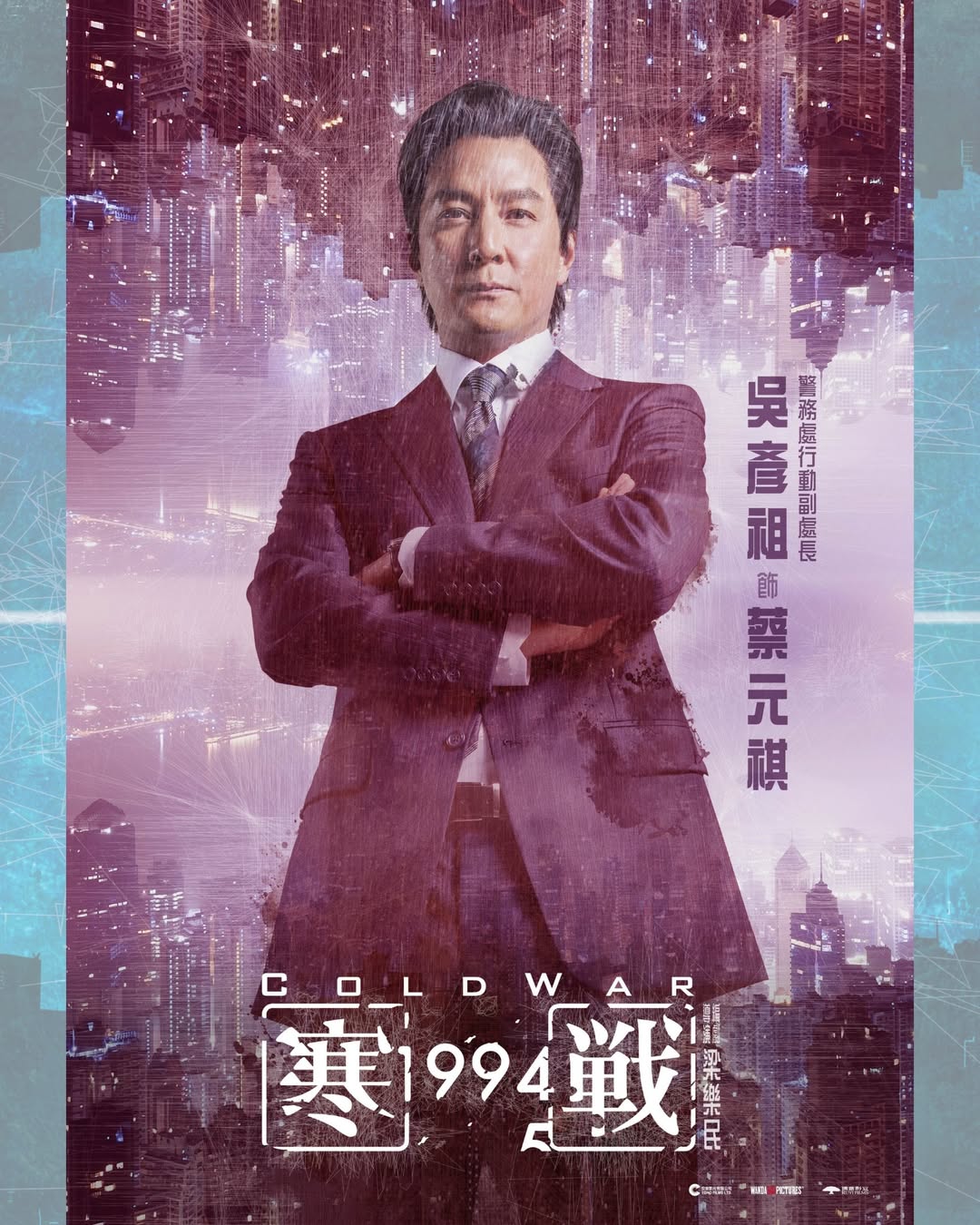 寒战1994︱7位新演员年轻版角色对照懒人包!原版角色名单有惊喜! | UHK 港生活