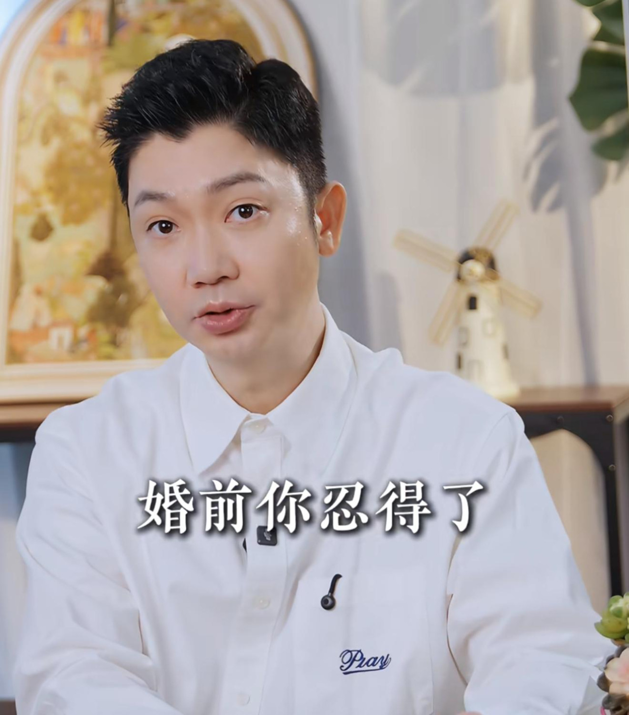 點知對方係咪真命天子?李丞責獨家「雙重篩選法」 揀老公必睇3點:呢類男人會消耗你氣血! | UHK 港生活