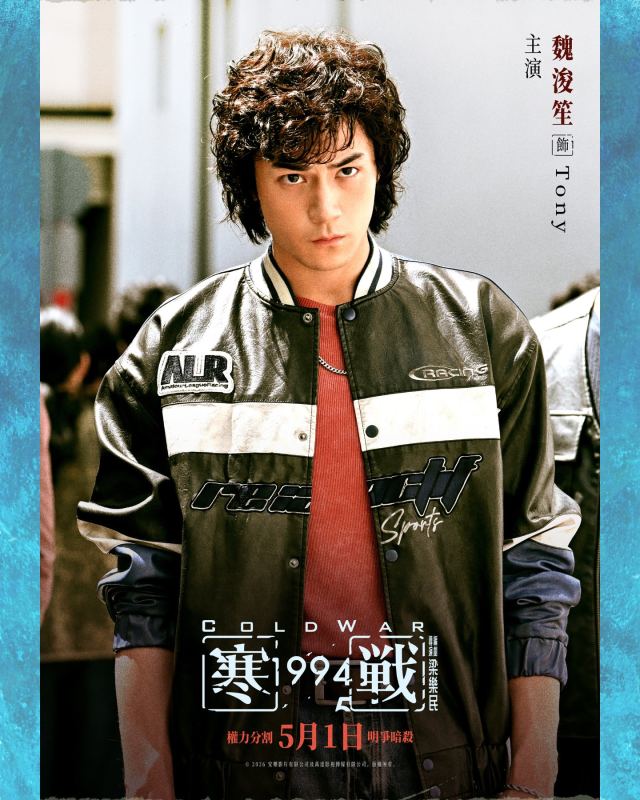 寒戰1994|海報全曝光新角色演員 TVB一線花旦驚喜加盟!半個娛樂圈陣容大晒冷 | UHK 港生活
