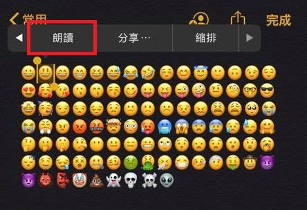 【教學】Emoji 原來有「官方名」免除誤解?iPhone Siri 可朗讀表情符號正確名字 | ezone