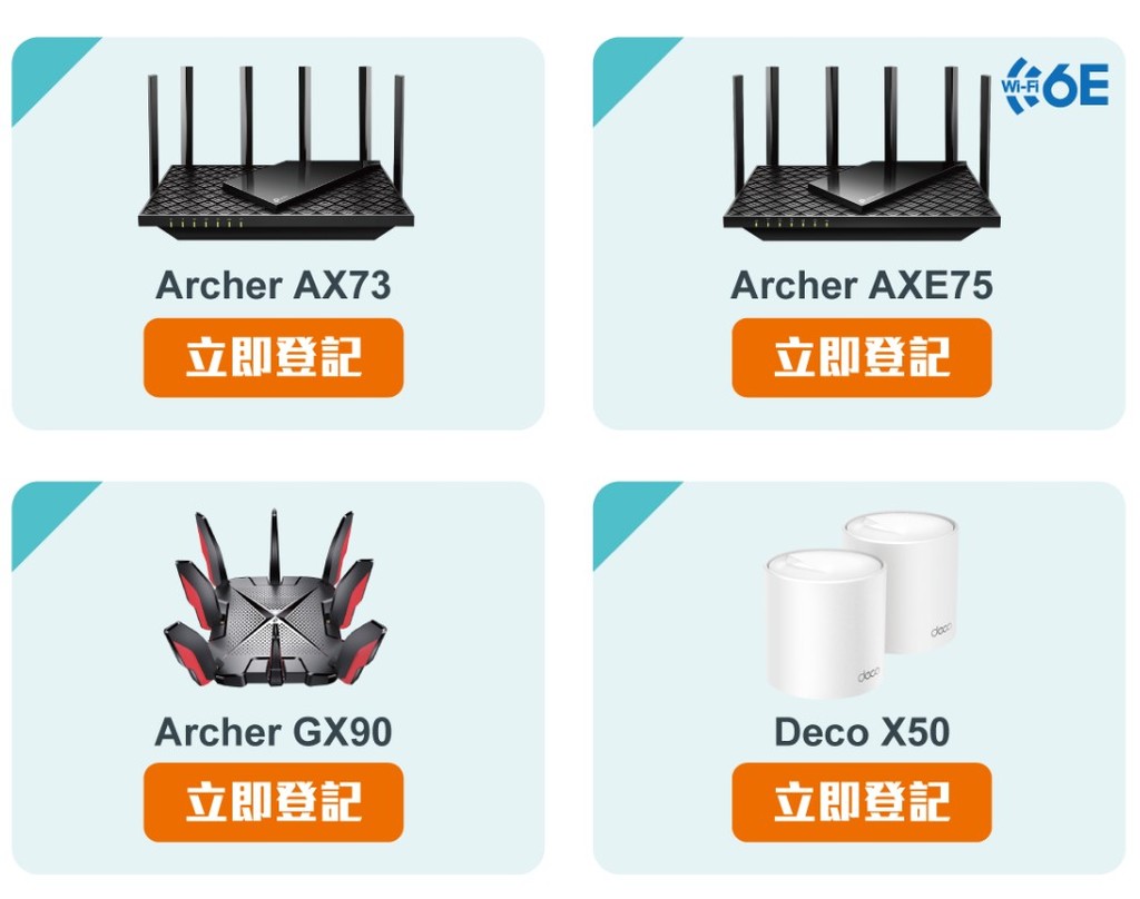 寬頻 Router 香港寬頻夥拍 TP-Link!推舊 Router 回收雙重賞計劃! | ezone
