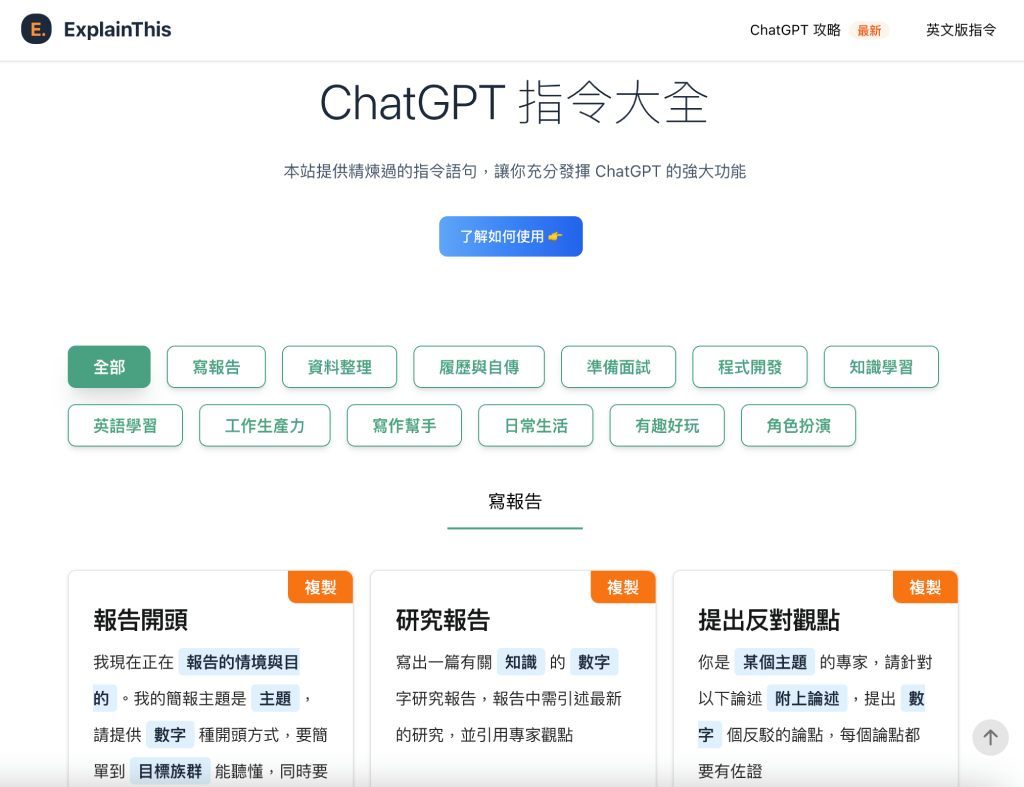 1 秒複製問題指令 讓 ChatGPT 回答更精準、更詳細 作曲無難度？ | ezone