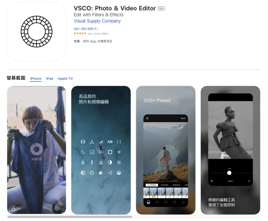 免費調色濾鏡推薦｜編輯實試4大打卡執相App【附照片調色參數】