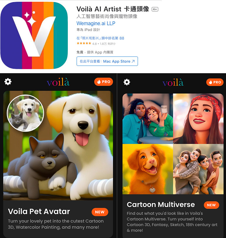 【毛孩必備】 寵物變卡通App 滿足多種風格 | ezone