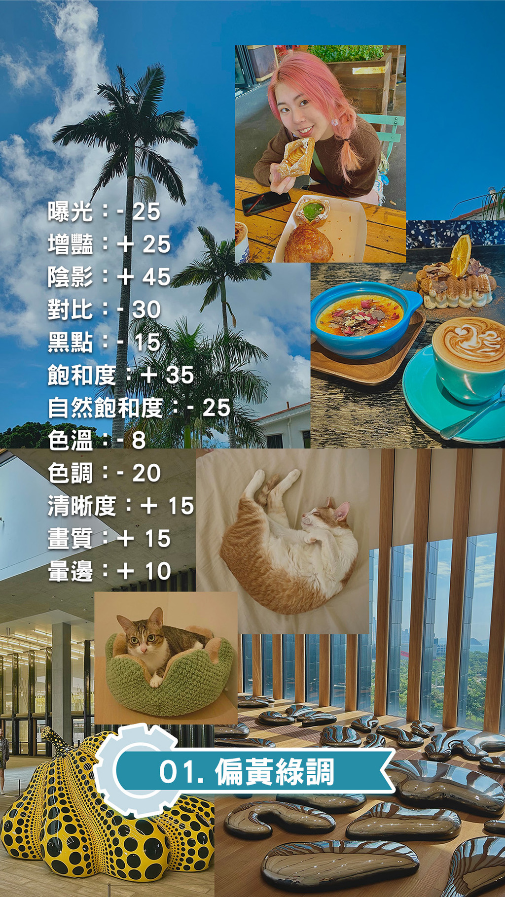 iPhone原相機調色教學｜日系底片復古質感！附調色參數可一鍵套用