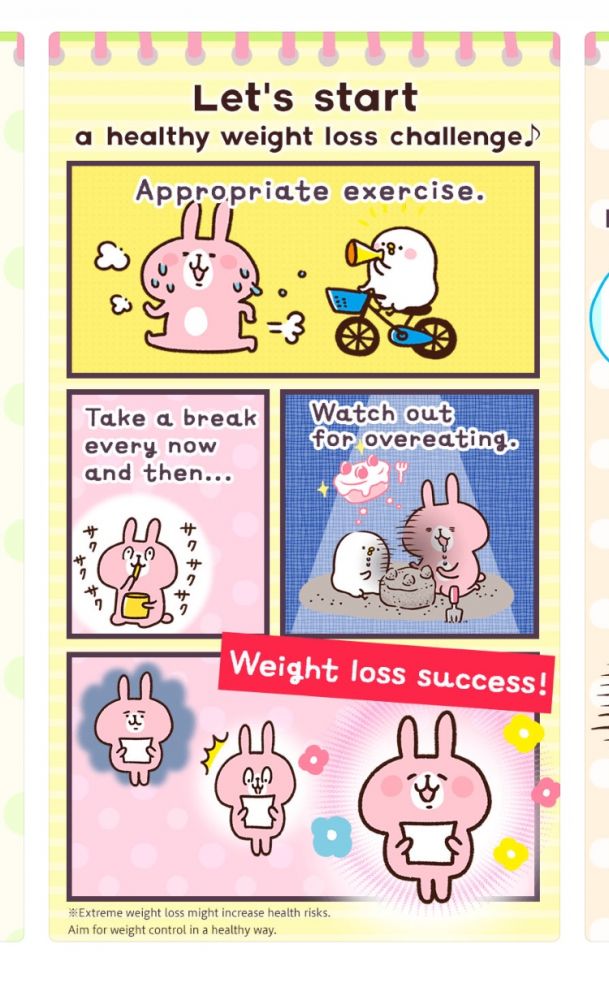 【APP】超人氣的可愛體重管理app！跟著P助與粉紅兔兔一起健康瘦身！