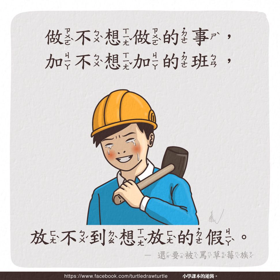 14句網民瘋傳戳中心坎的金句！「微笑也是一天，臭臉也是一天，何必笑得跟白痴一樣？」