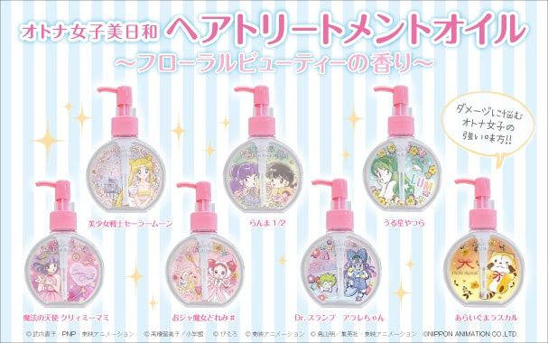 小魔女DoReMi、倩尼迪公主、小雲小吉都有份！日本推出7款卡通圖案護髮油！