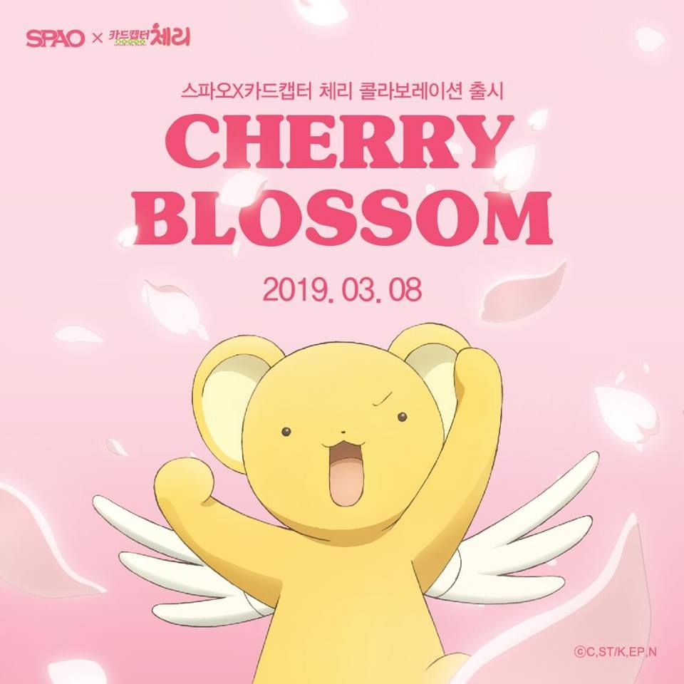 韓國SPAO首度聯乘百變小櫻！基路仔、夢之杖刺繡！甜美學園風服裝！