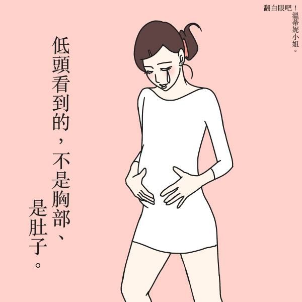 細數12個「女生的無奈」：減肥減足幾年、夏天一出門就溶妝、開女廁門前超害怕！