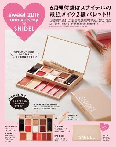 【日本雜誌】2019年 6月號日雜！7大實用附錄贈品！化妝師監修潔面掃、雙層彩妝盤！