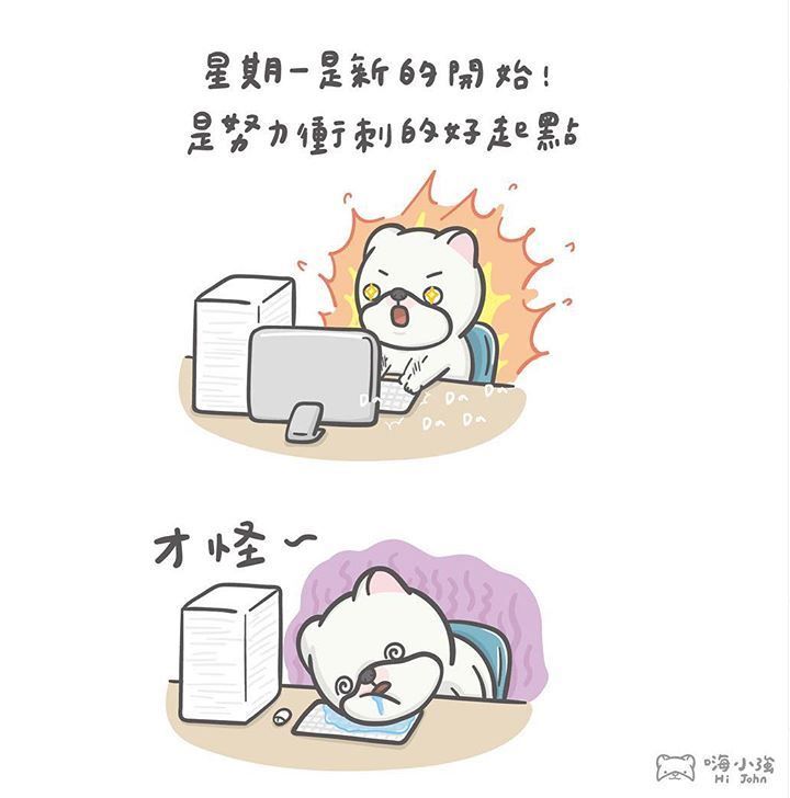 「努力運動是為了吃更多美食」15幅可愛狗狗日常插畫 你一定有共鳴！