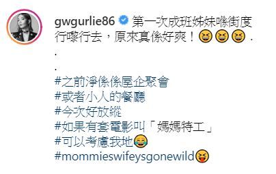 「索爆人妻團」鍾嘉欣、李亞男等抱B街頭出沒！王君馨笑言似拍《媽媽特工》 ！