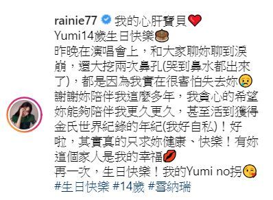 楊丞琳為癌症愛犬慶生有感而發：「很怕失去你，希望你能陪我更久更久」！