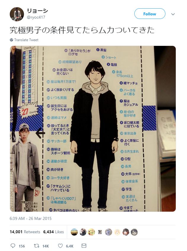 Twitter瘋傳42項理想男友條件！日本網民：門檻太高了！