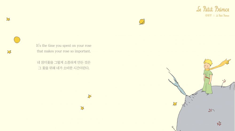 韓國OST 新推小王子聯乘飾物！刻字情侶對戒！免費紀念桌布下載！