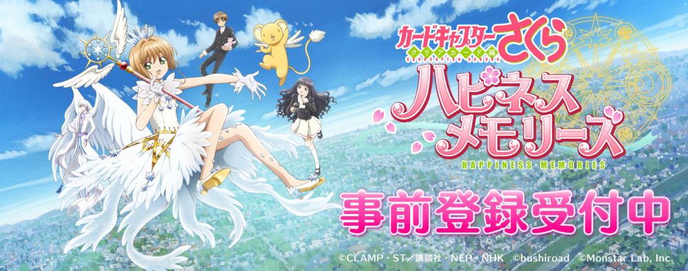 【APP】日本新推百變小櫻Clear Card篇手遊！可愛Q版造型！自己設計房間、換衫！