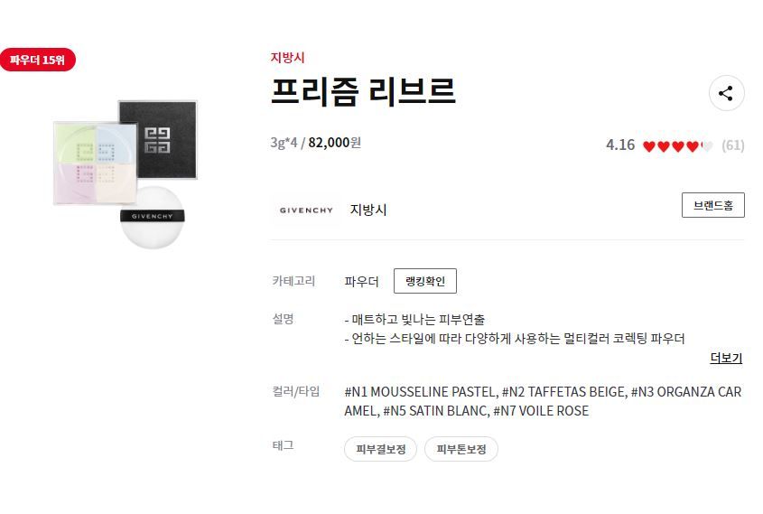 【2019夏日版】韓國女生「人氣碎粉排行榜」Top15！控油、修飾毛孔、締造柔霧妝感！