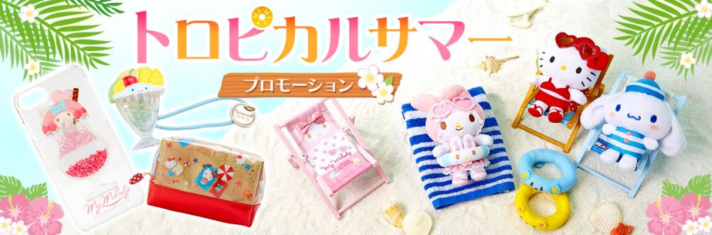【夏日2019】日本Sanrio新推夏季主題商品！My Melody、玉桂狗換上泳裝！齊齊去海邊嬉水！